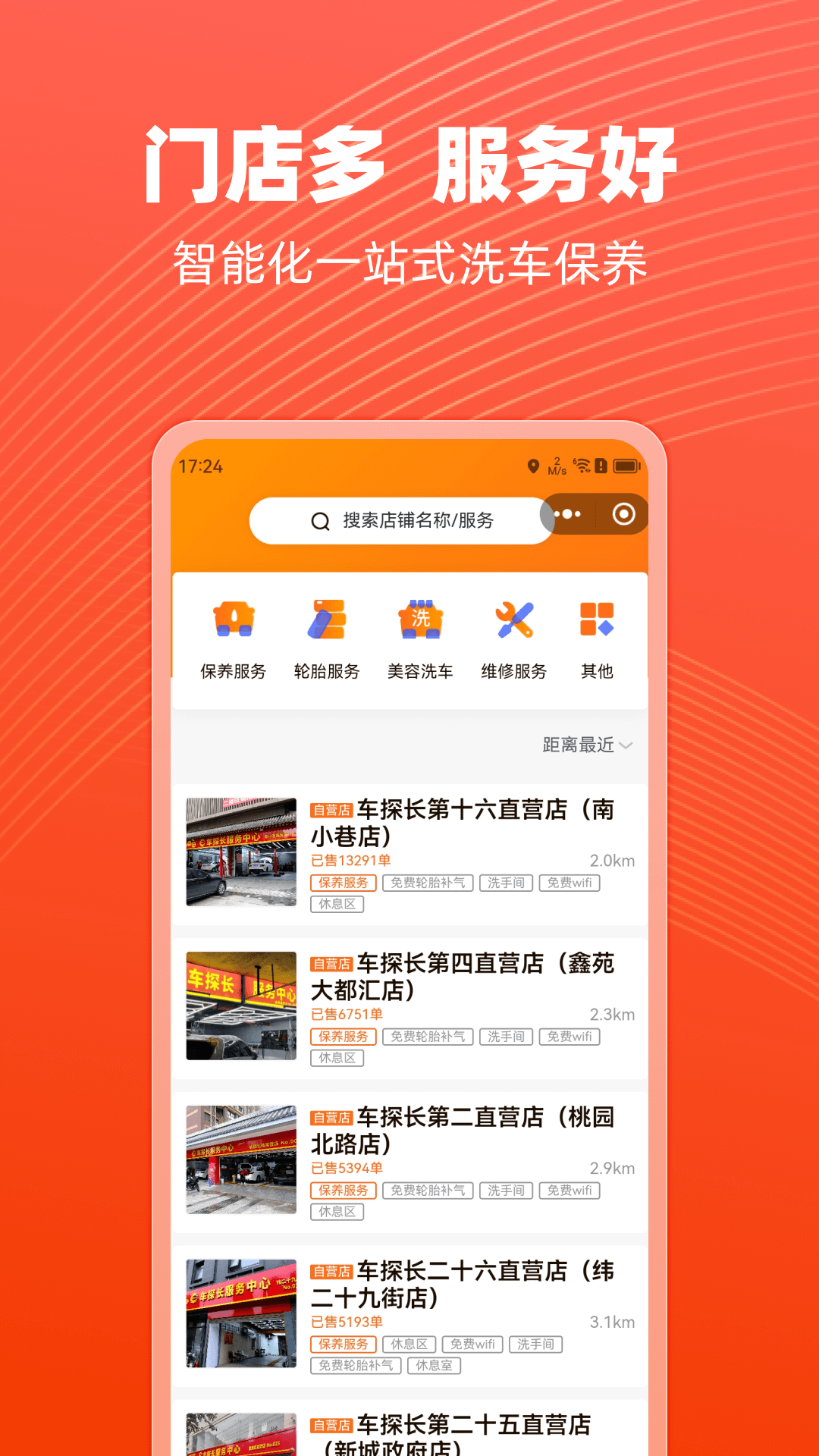 车探长app截图