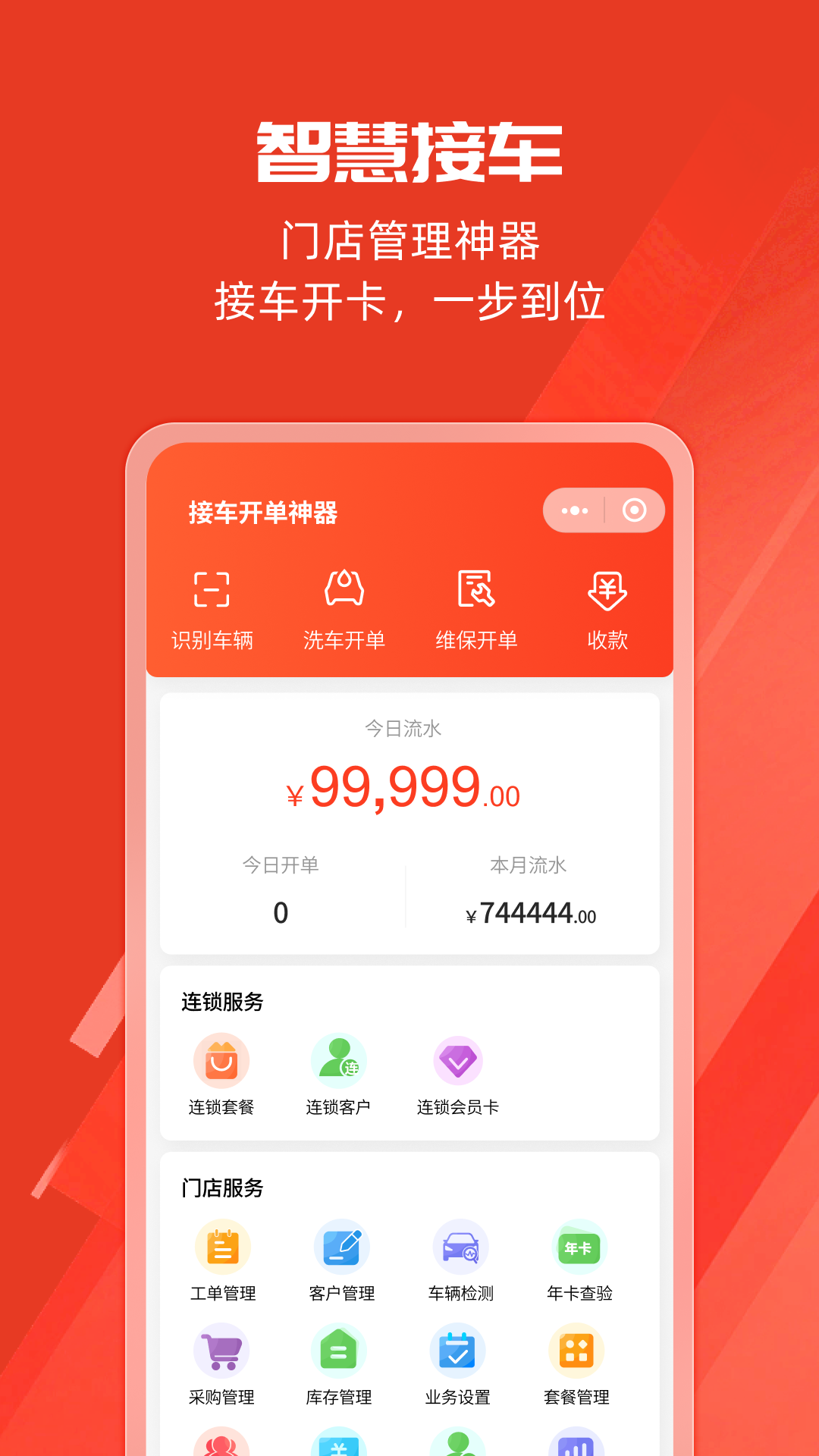 车探长汽配app截图