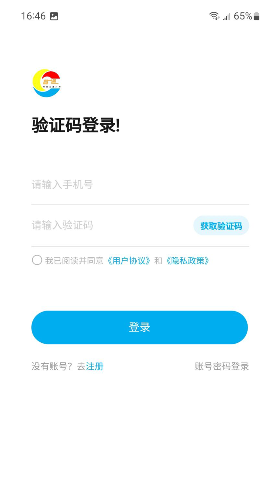 昌途代驾app截图