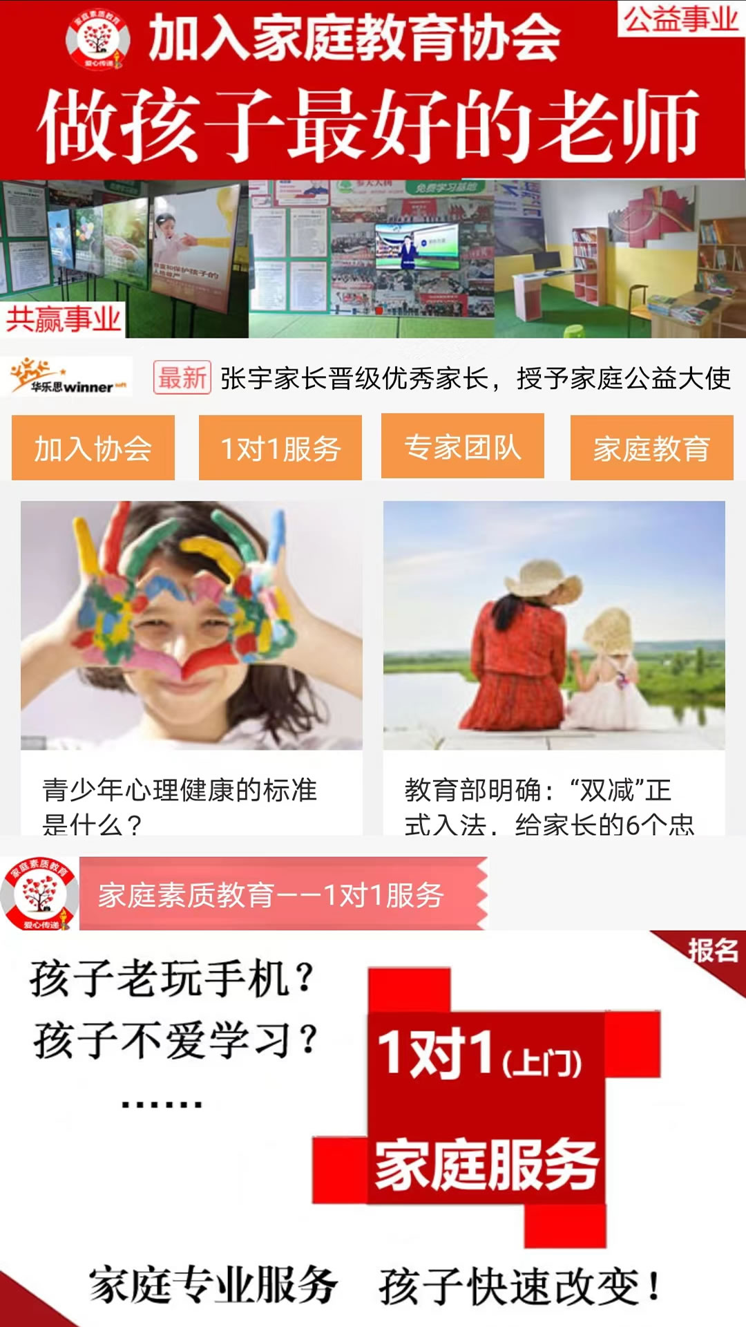 参天大树app截图