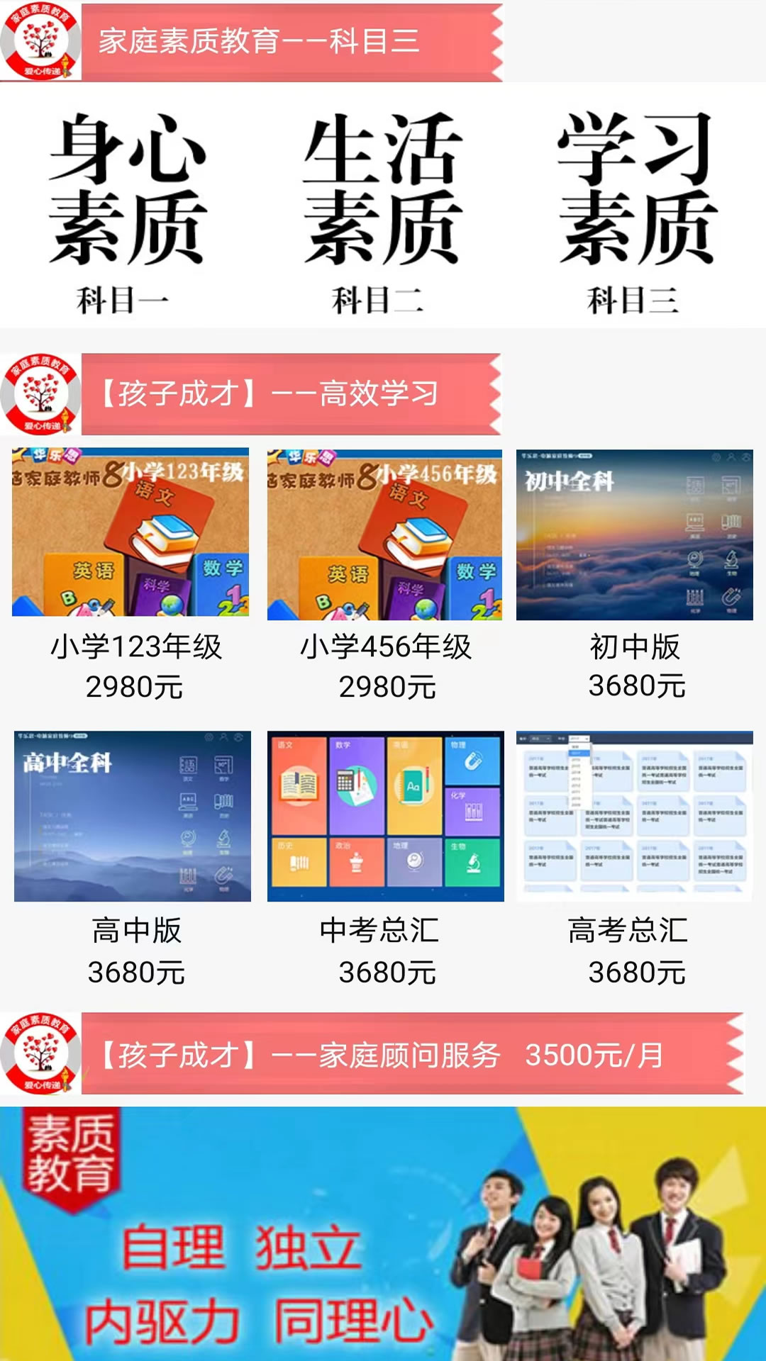 参天大树app截图