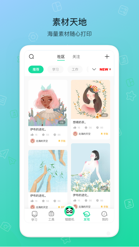 错题机H2app截图