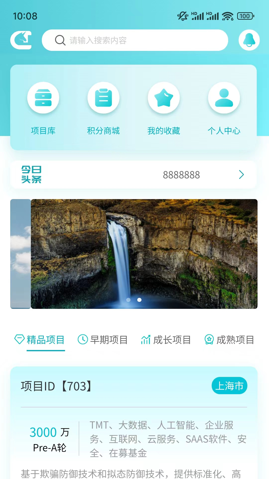 创投巨匠下载介绍图