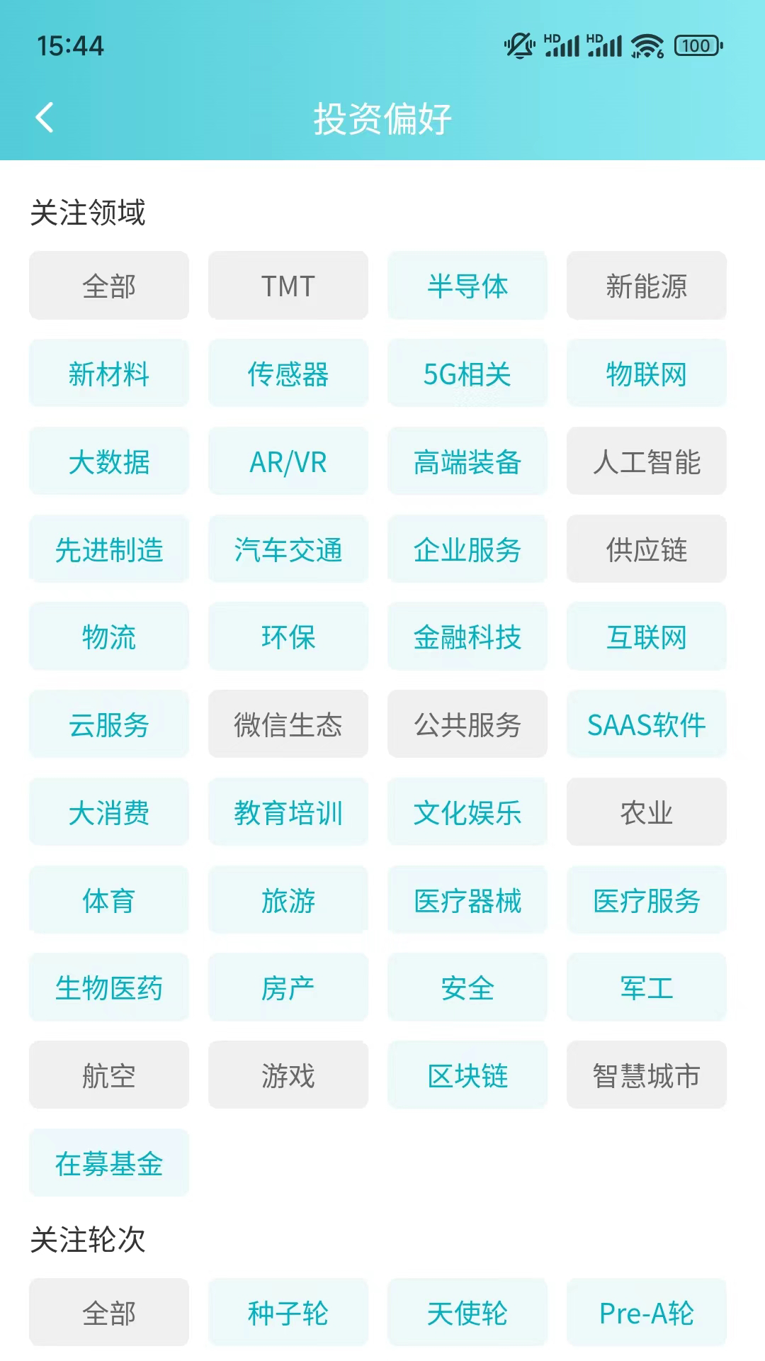 创投巨匠app截图