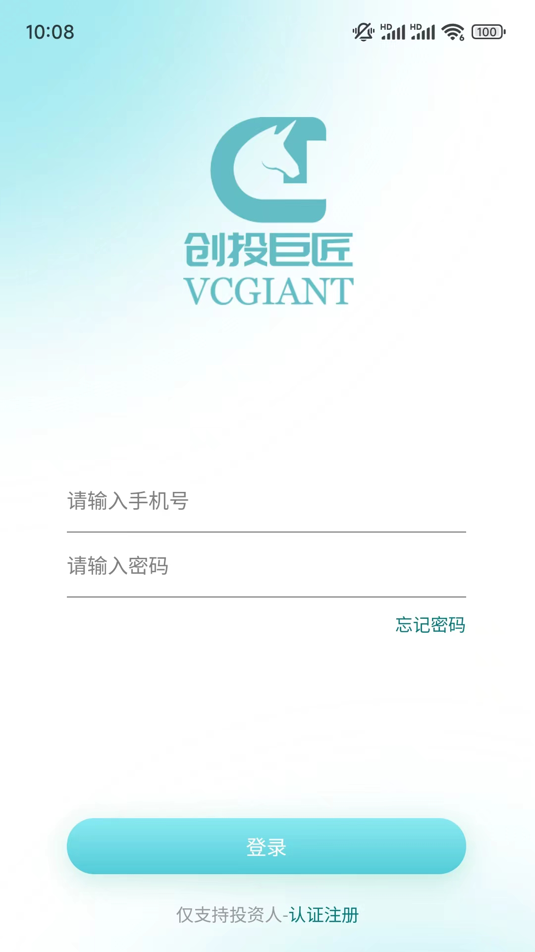 创投巨匠app截图