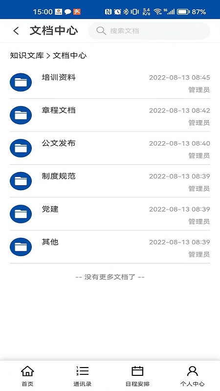 长投控股app截图