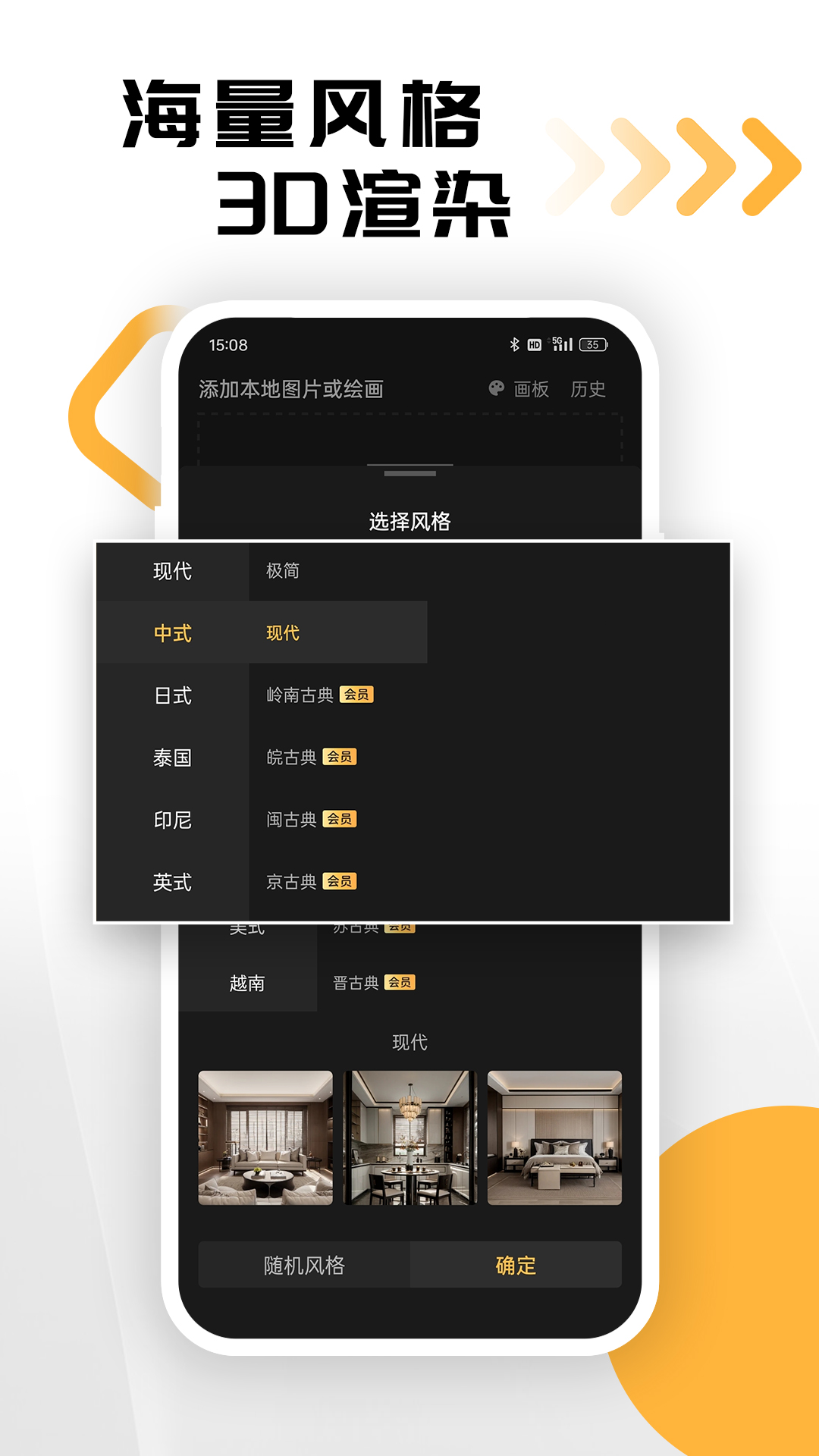 草图里app截图