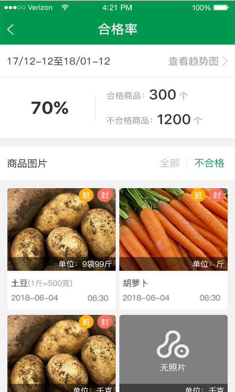 餐厅老板下载介绍图