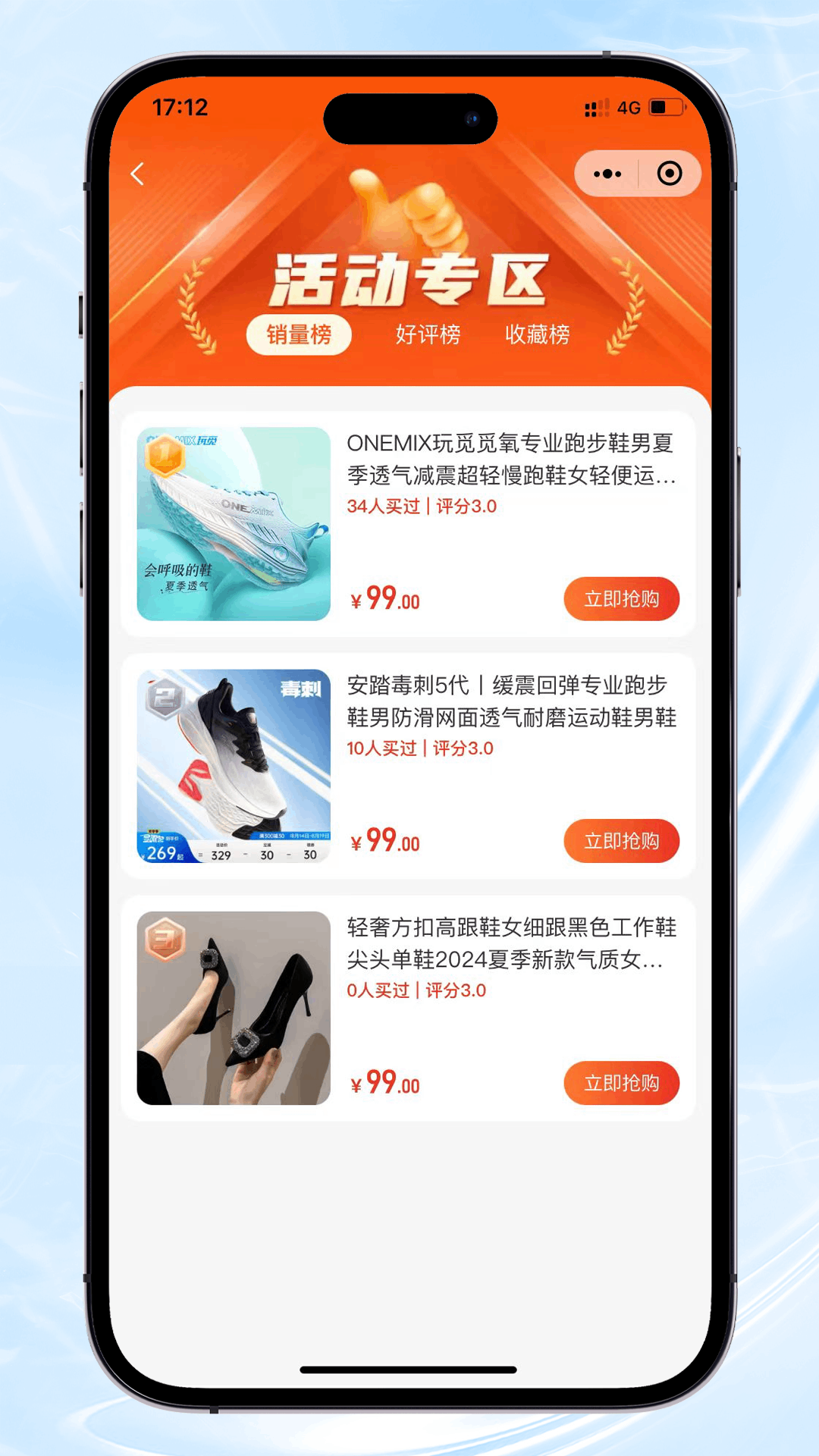 诚淘天下app截图