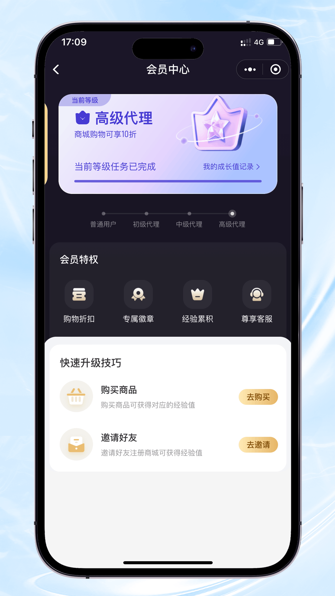 诚淘天下app截图