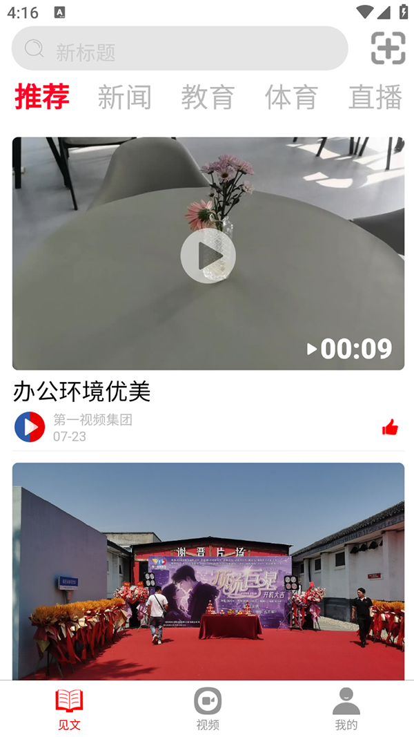 春网下载介绍图