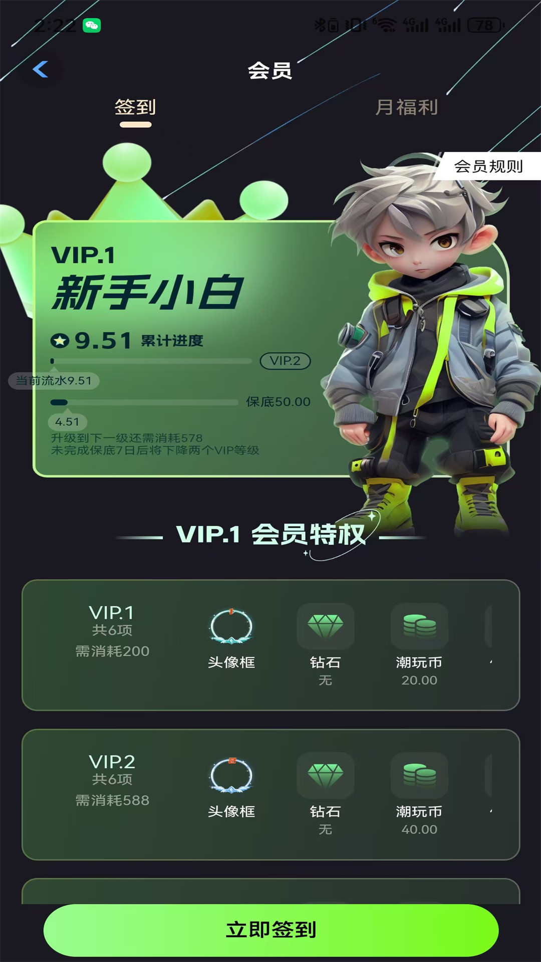 潮玩CLUBapp截图