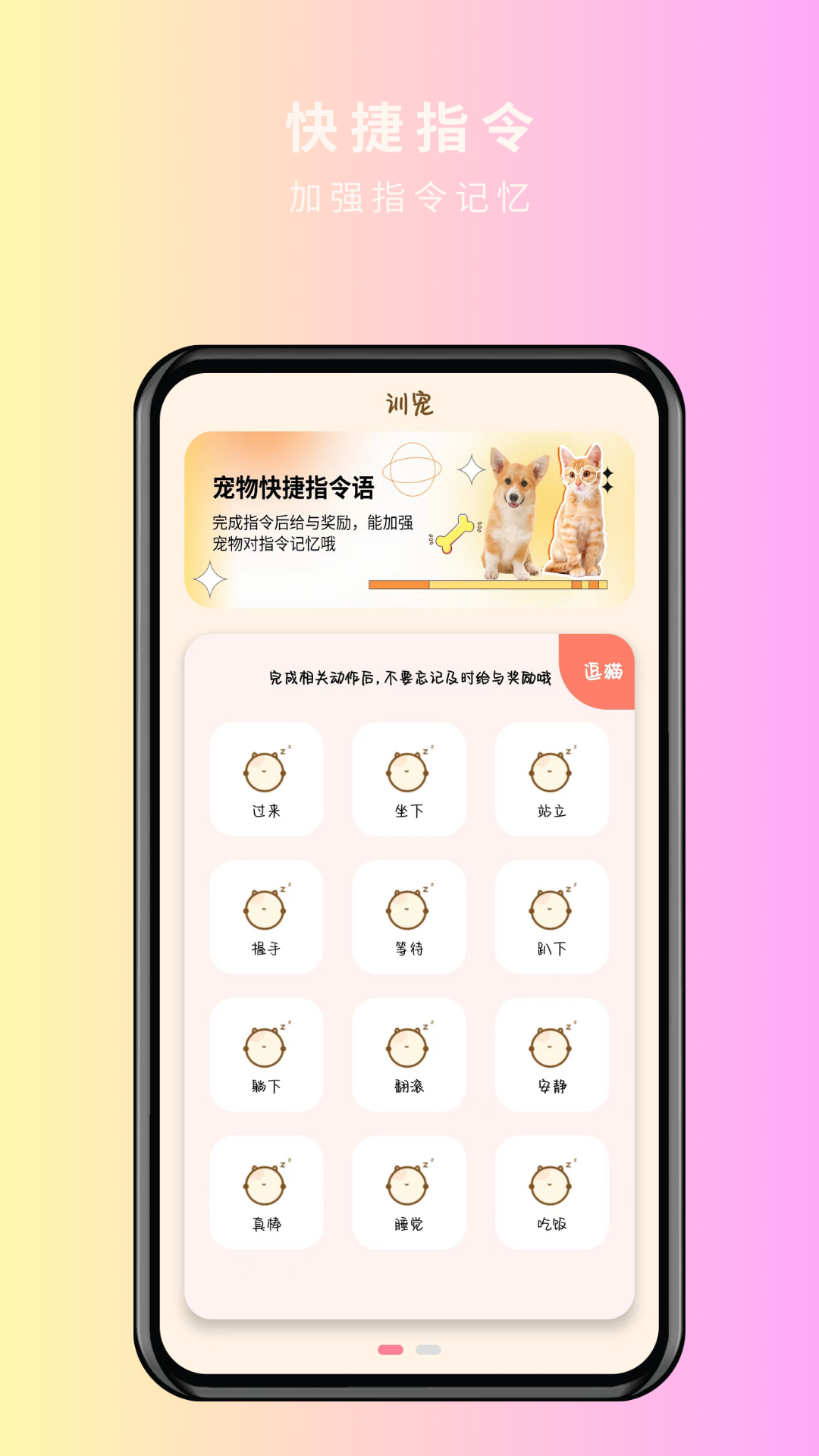 宠物精灵猫狗翻译器app截图