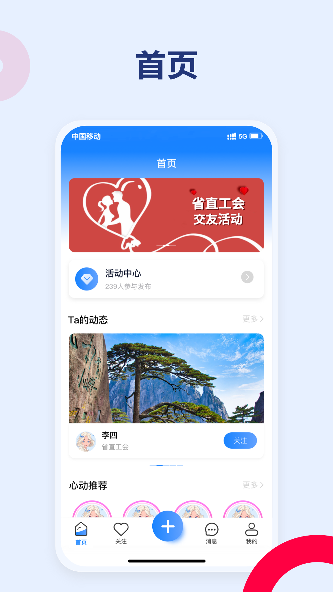 C位交友app截图