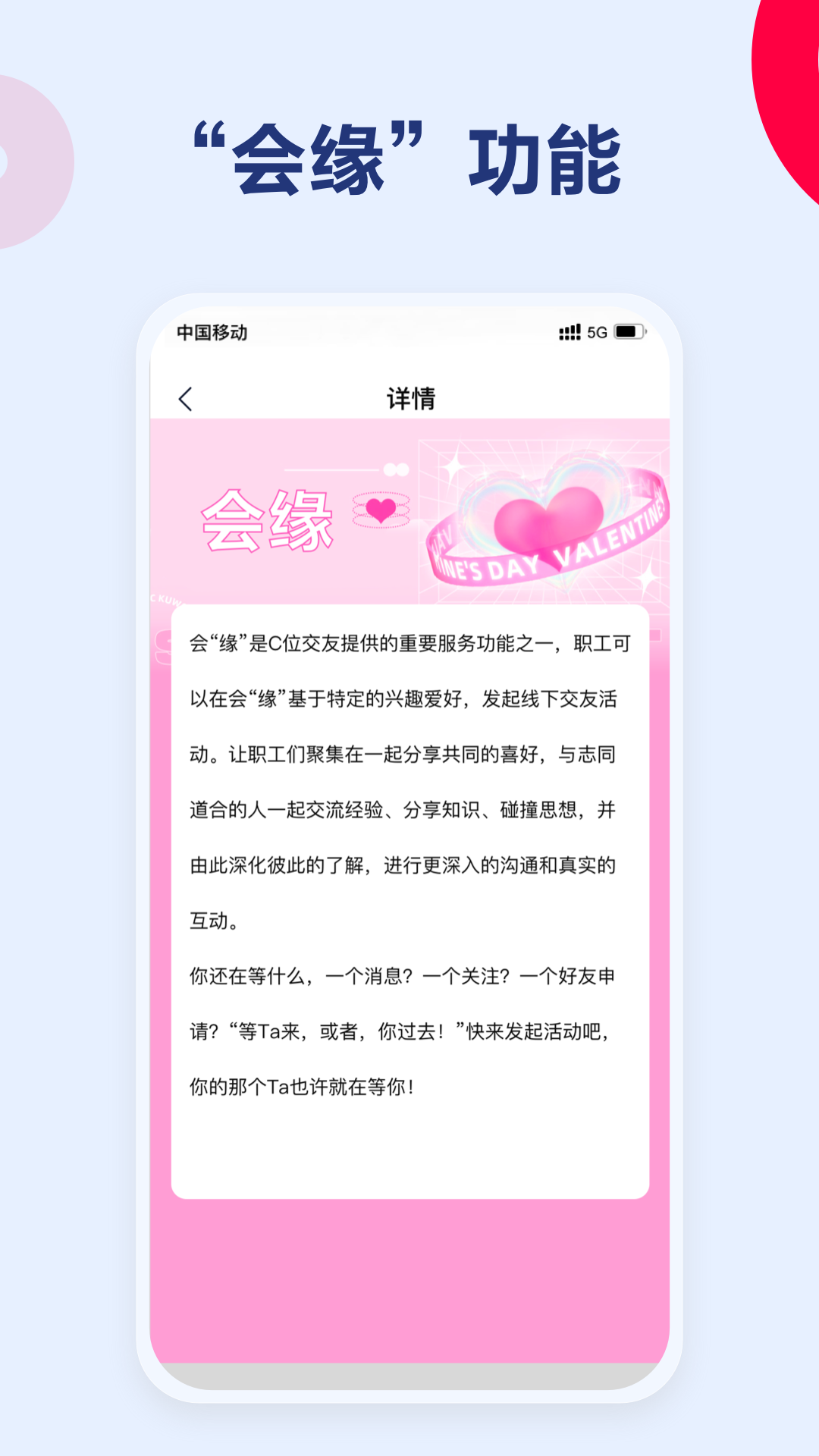 C位交友app截图