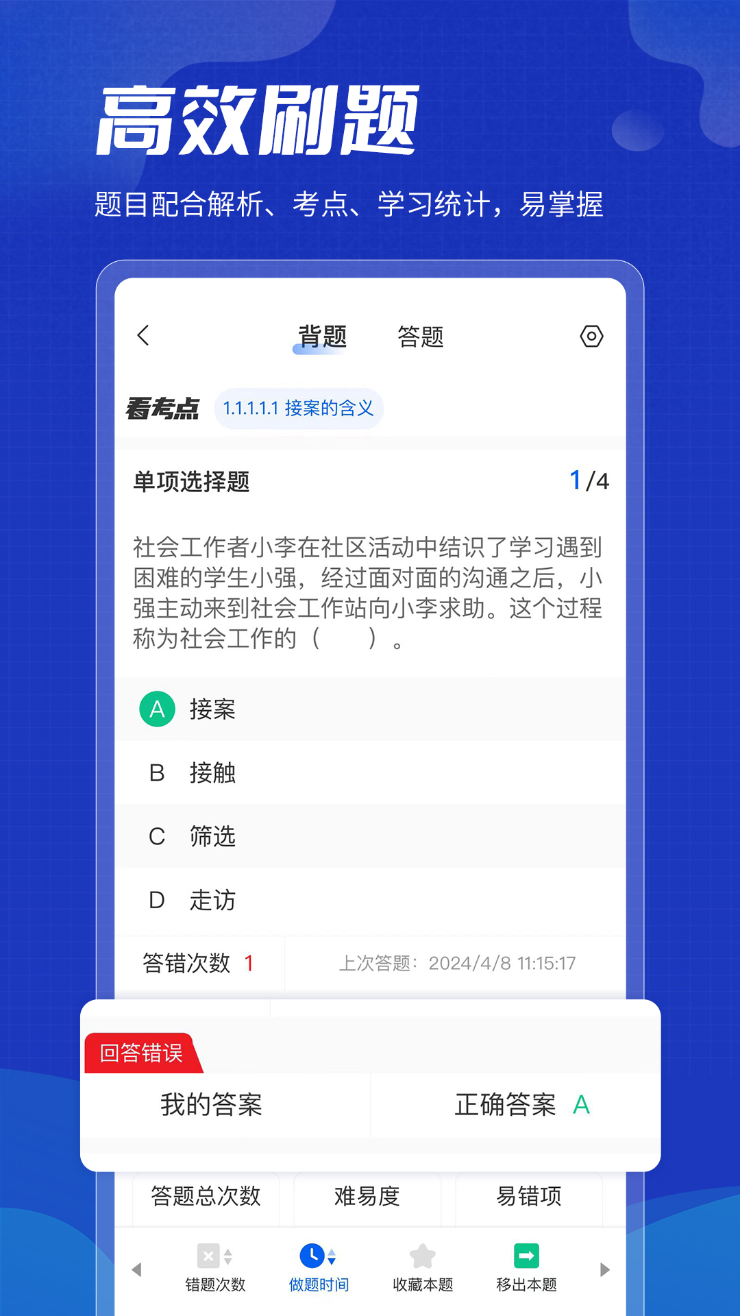 策未来下载介绍图