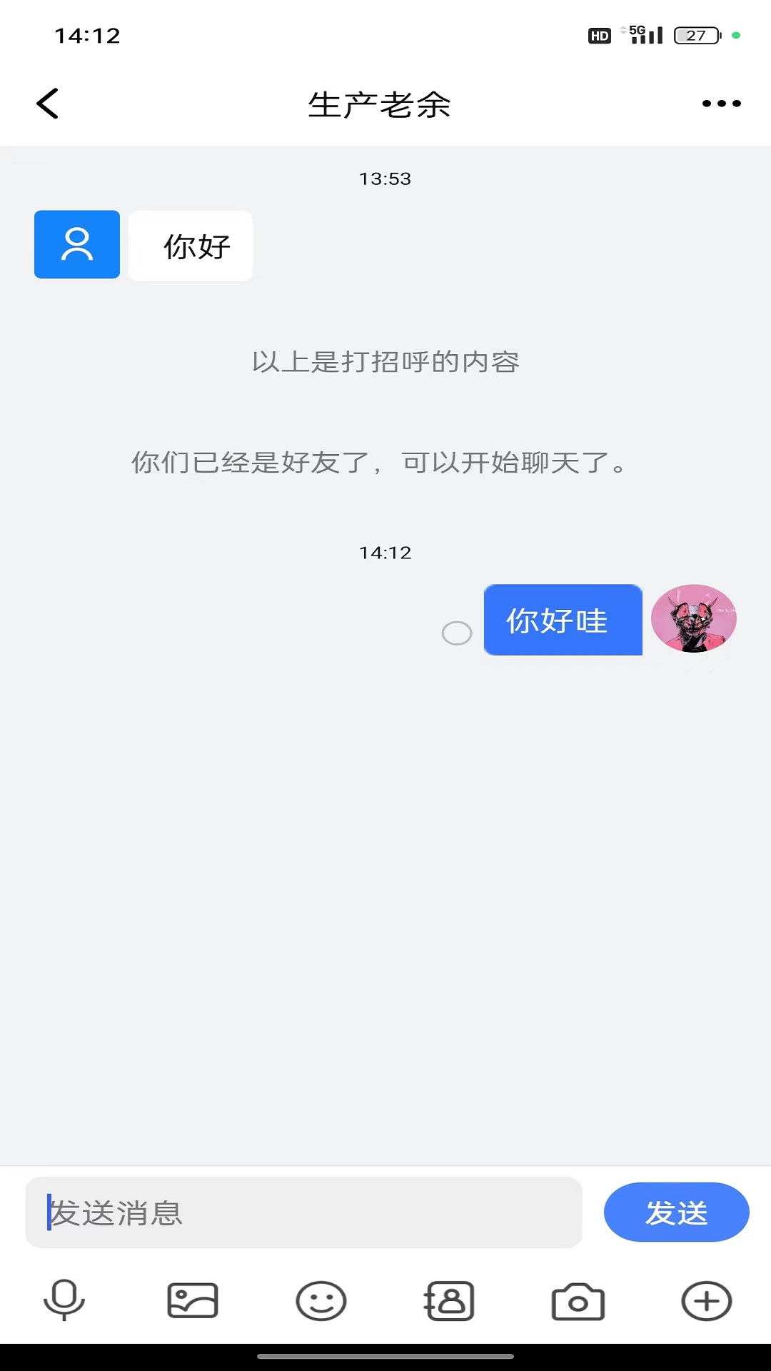 财悟通app截图