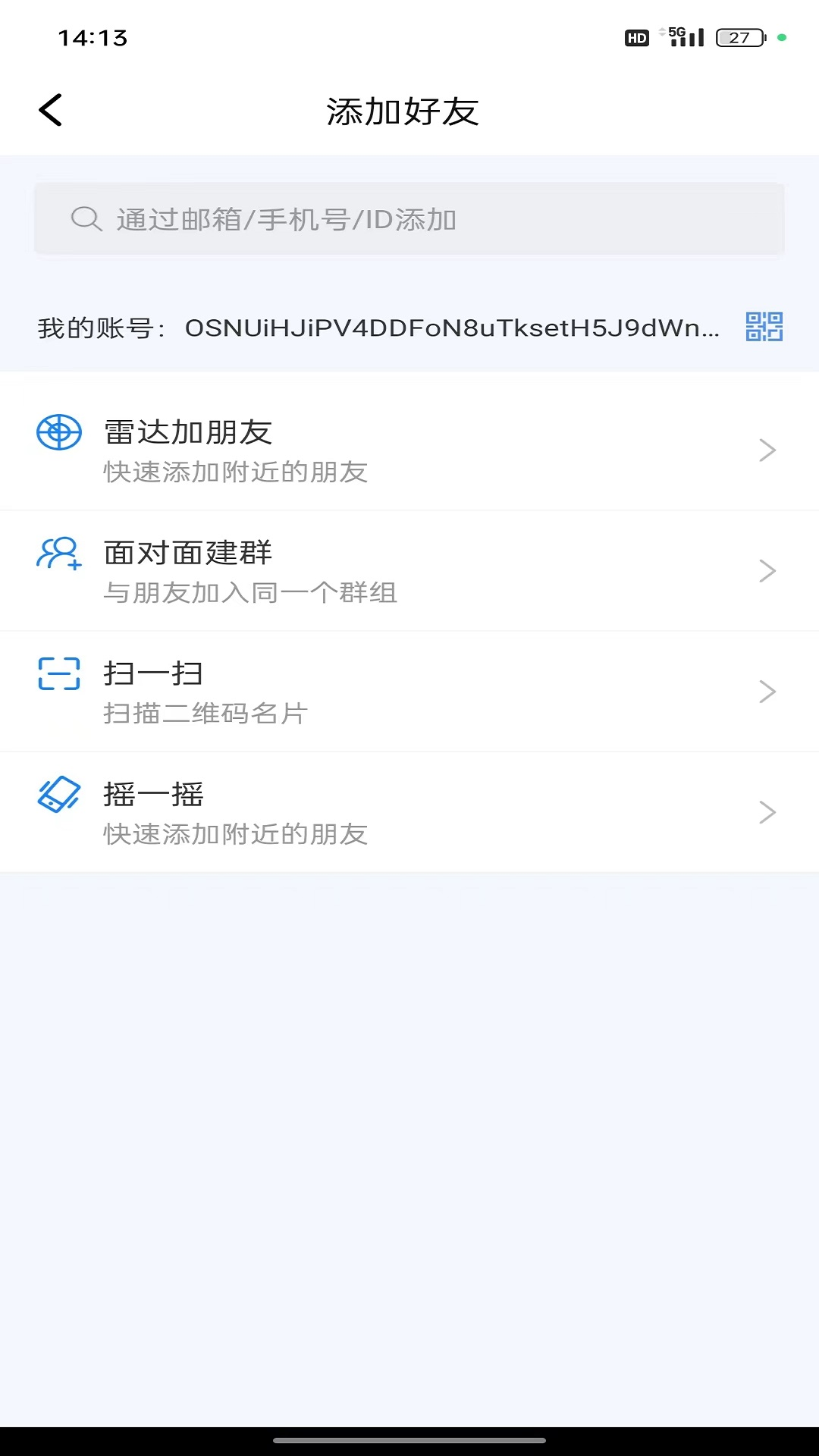 财悟通app截图