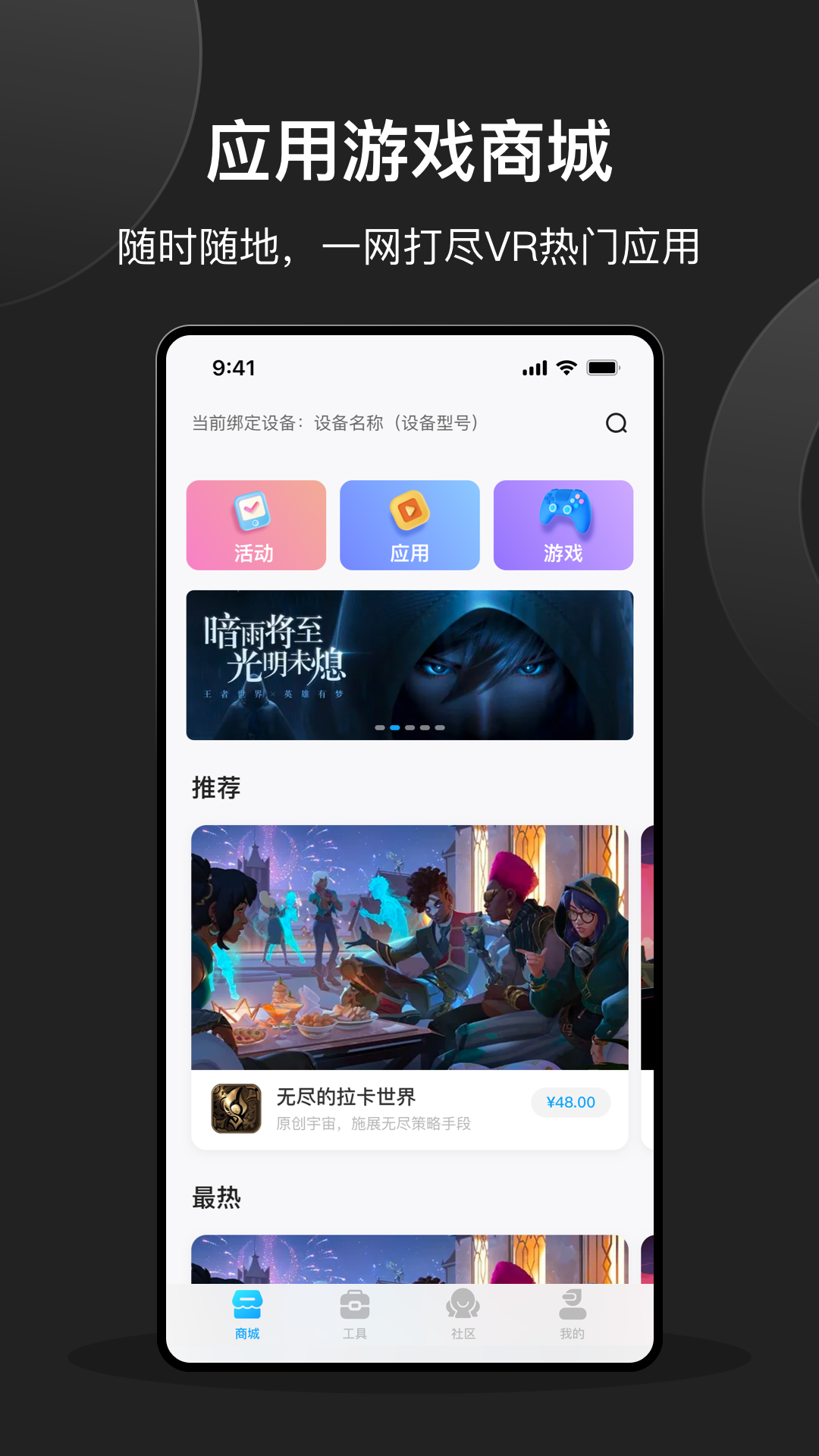 创维VR手机助手app截图