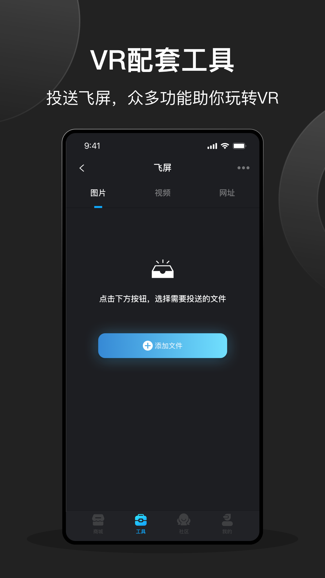 创维VR手机助手app截图