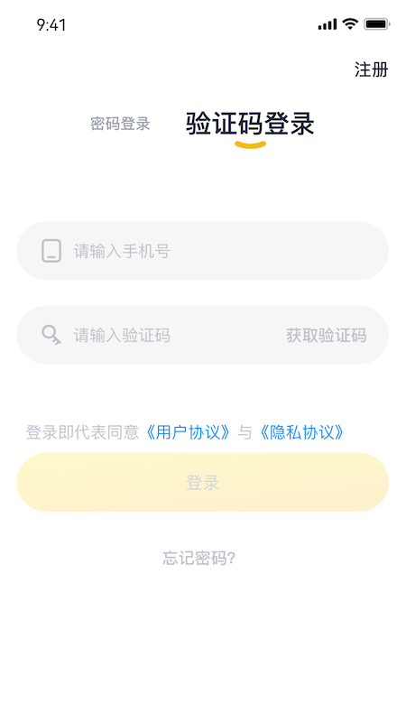 超威云商下载介绍图