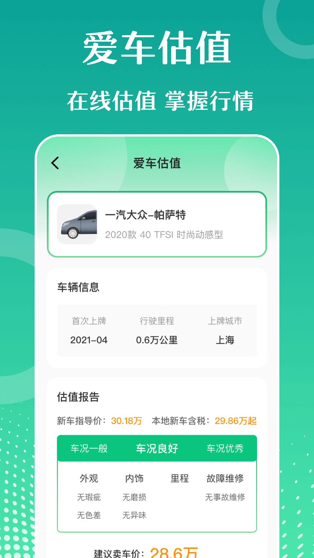 查违章下载介绍图