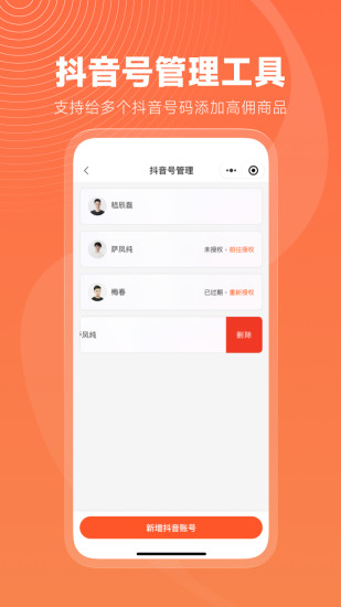 蝉选app截图