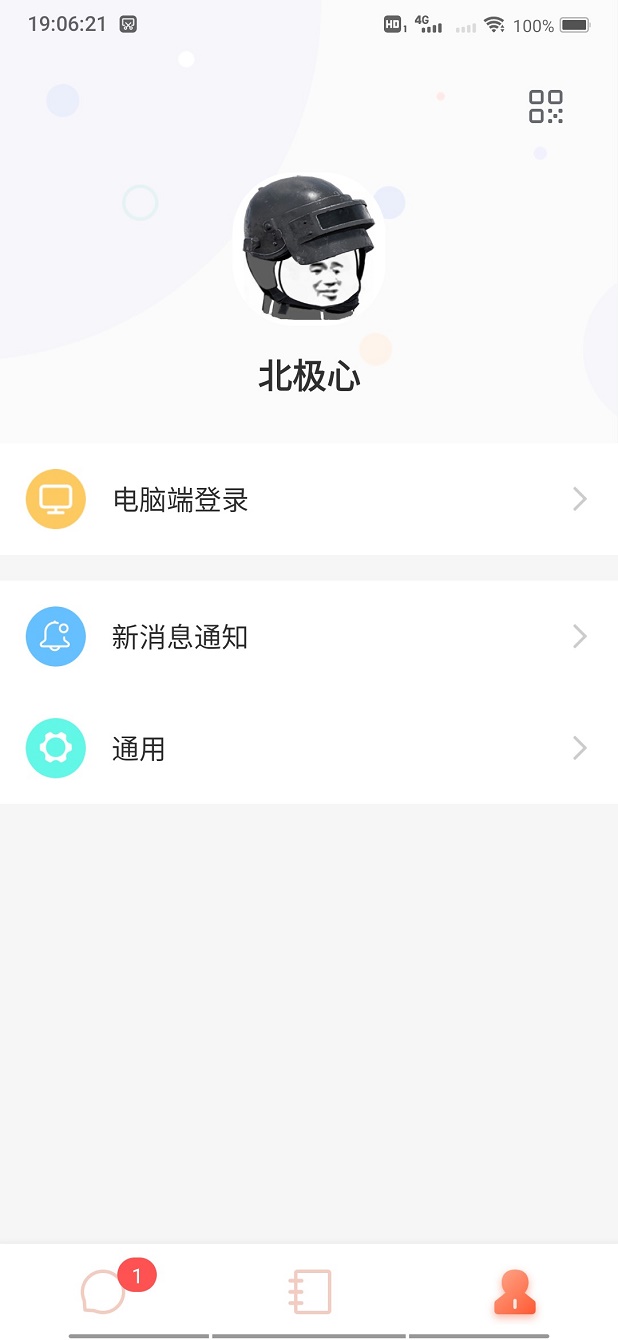 承信下载介绍图