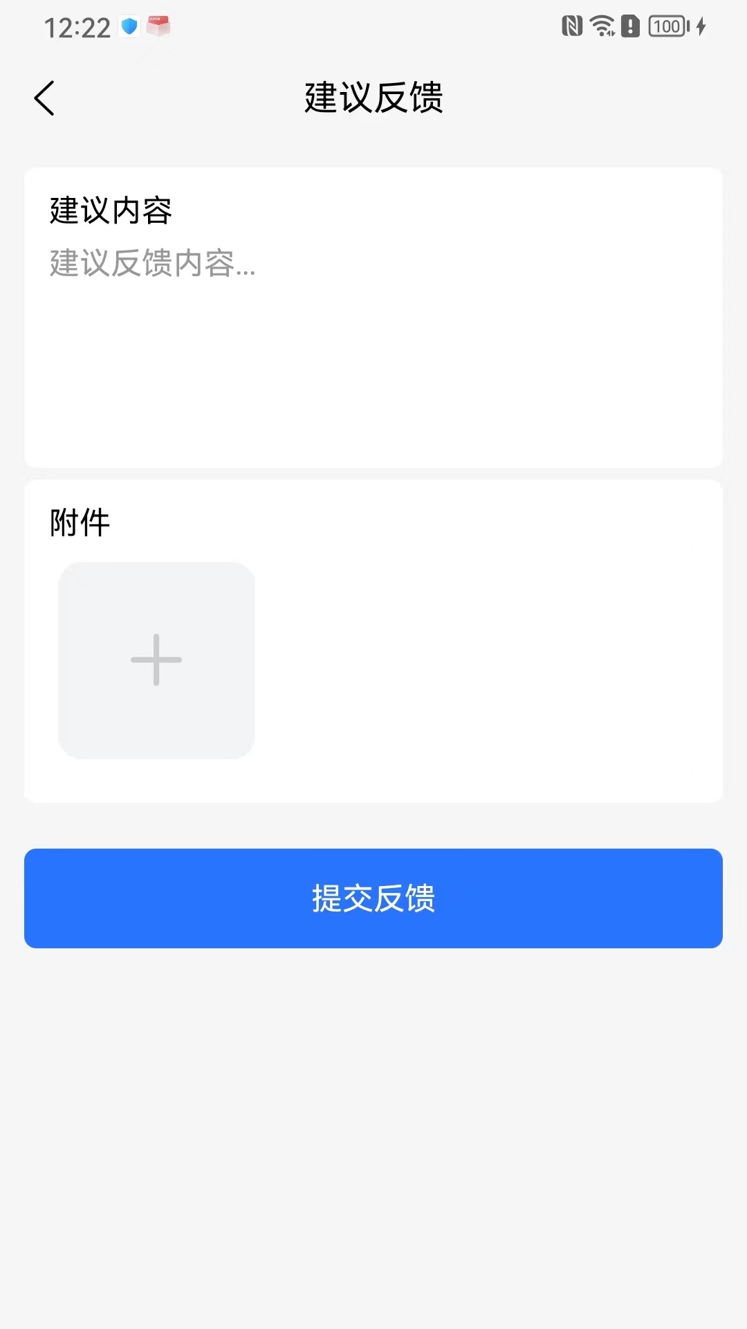 辰信下载介绍图