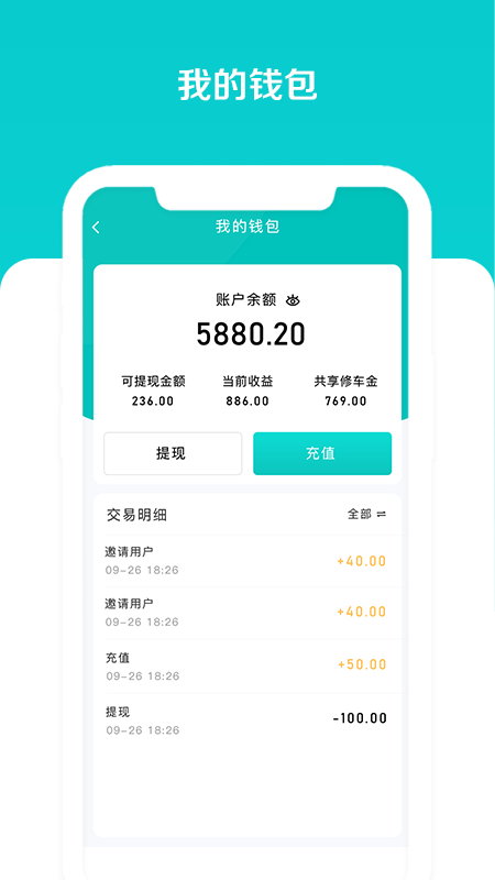 车享宝app截图