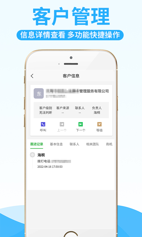 创销宝下载介绍图