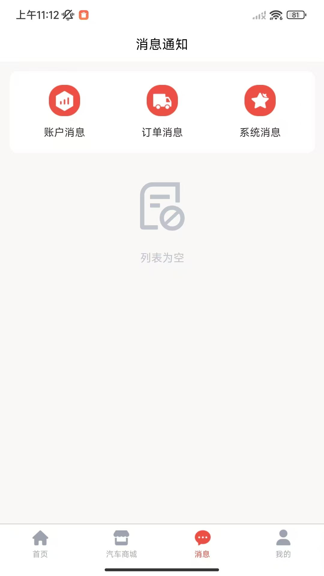 车行长app截图