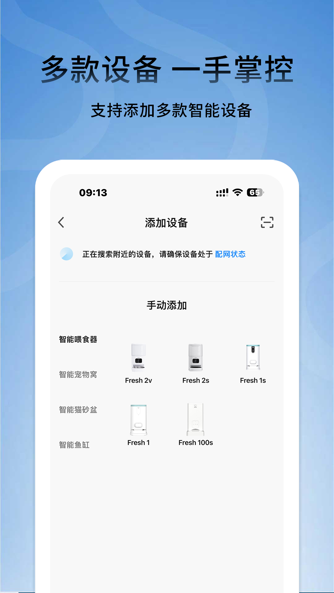 宠小到大智能app截图