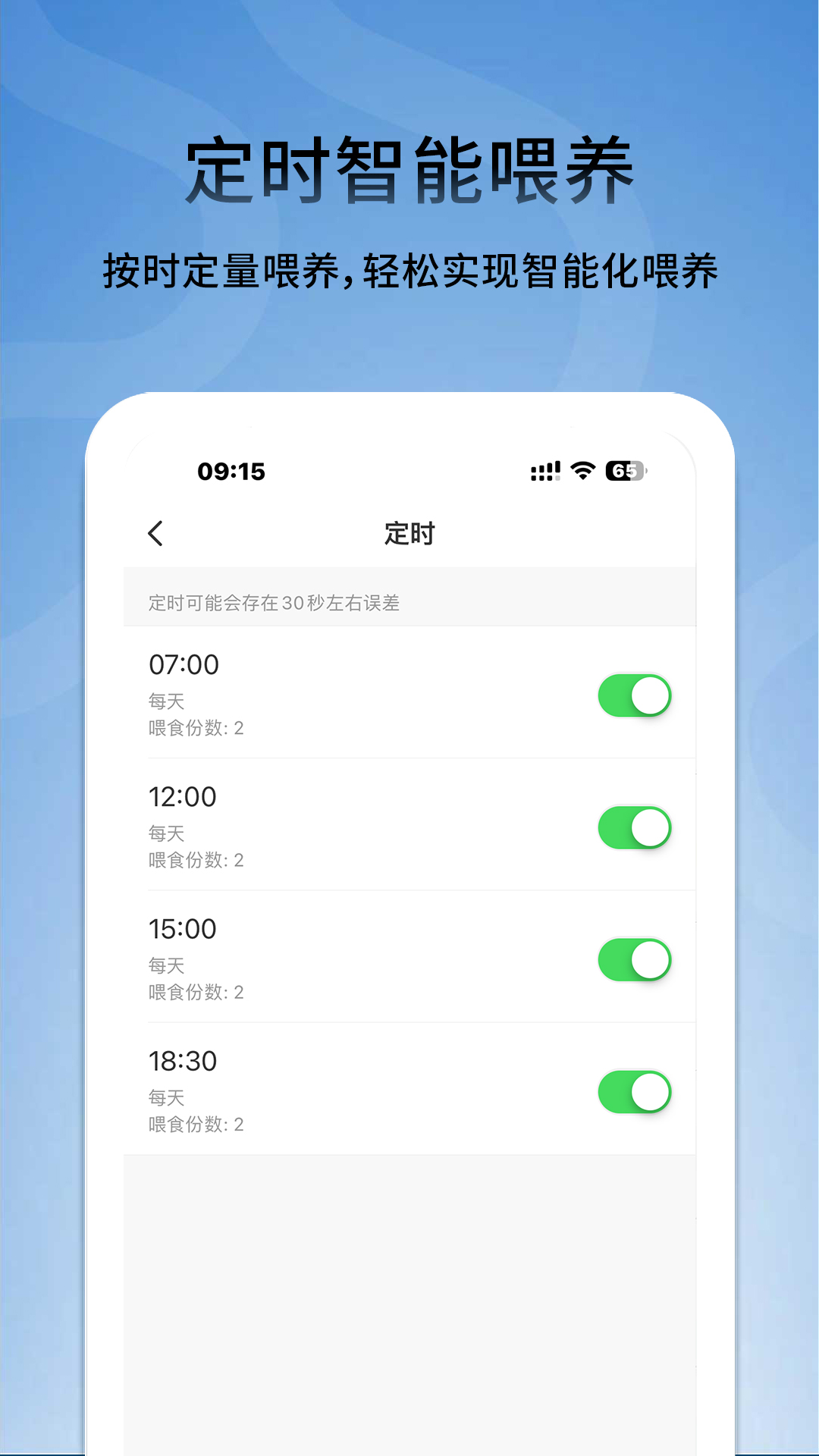 宠小到大智能app截图