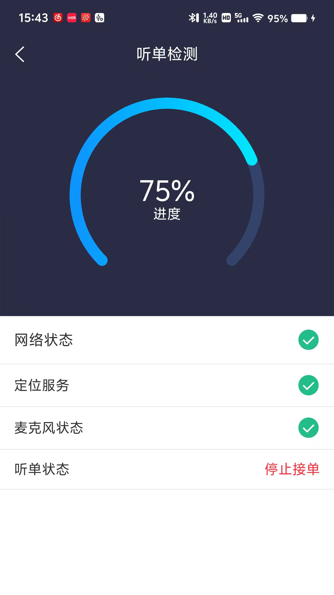 出行帝司机端下载介绍图