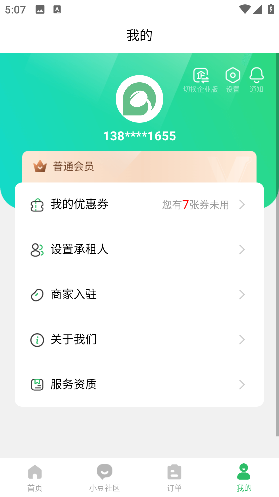 车小豆租车下载介绍图