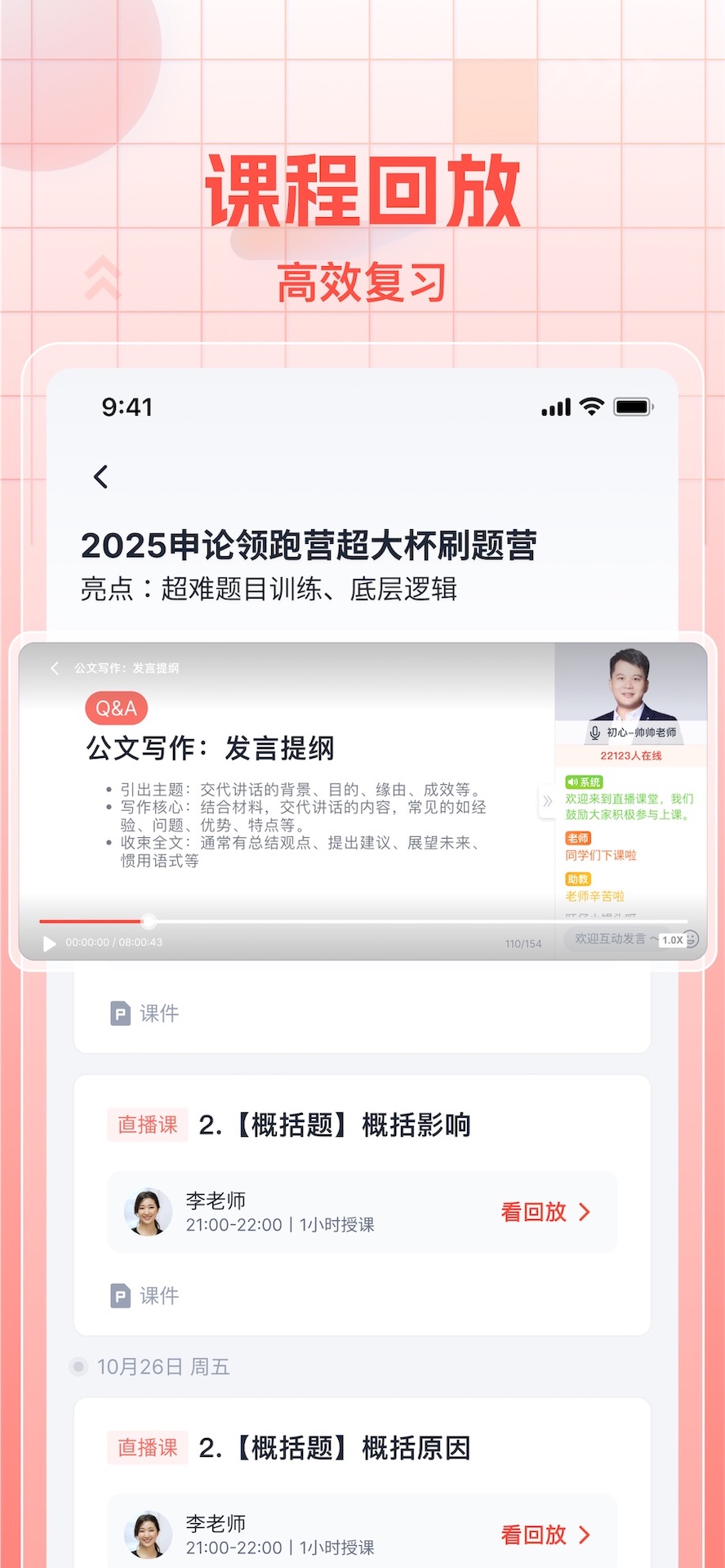 初心公考app截图