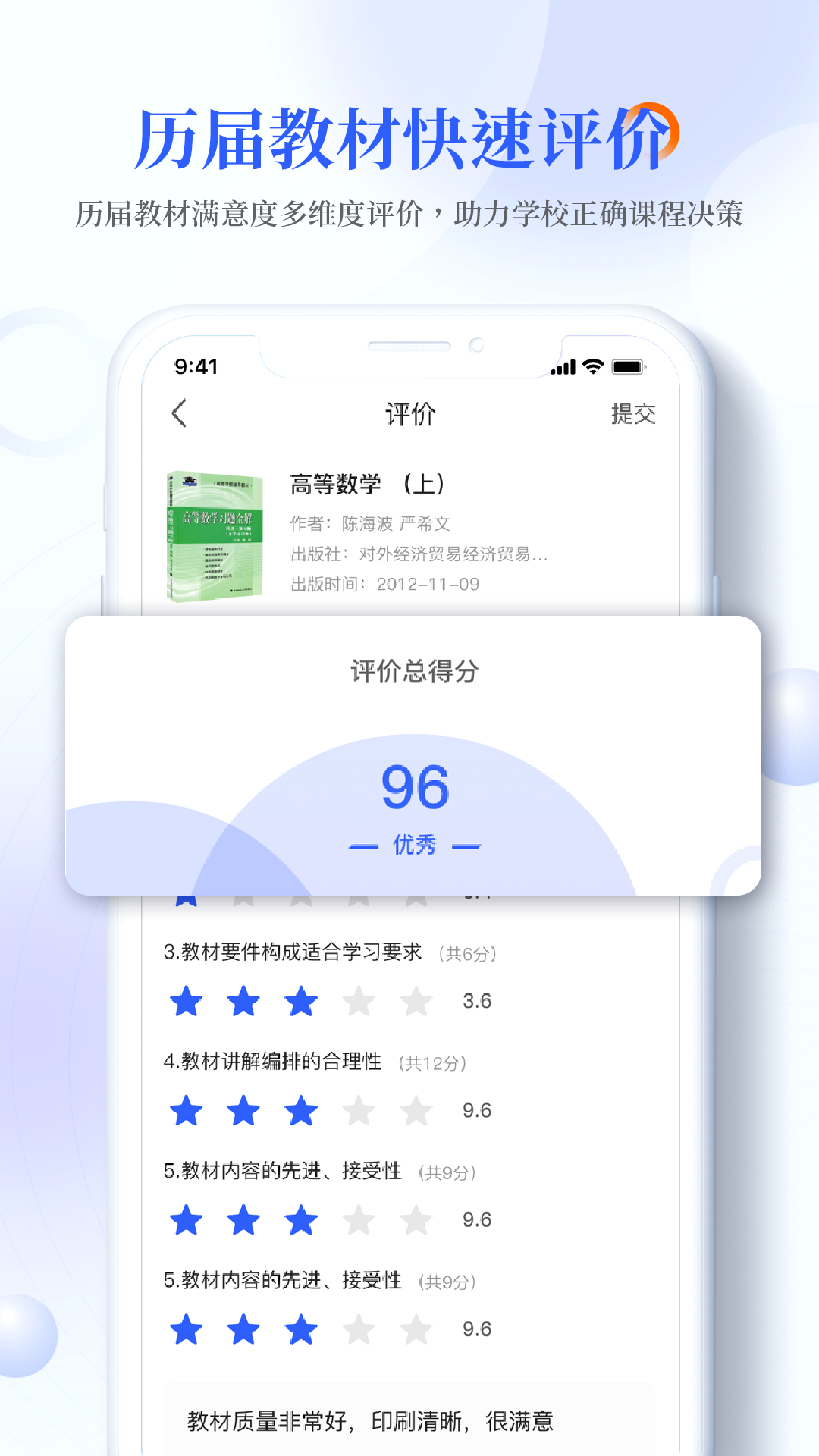 畅想谷粒学生app截图