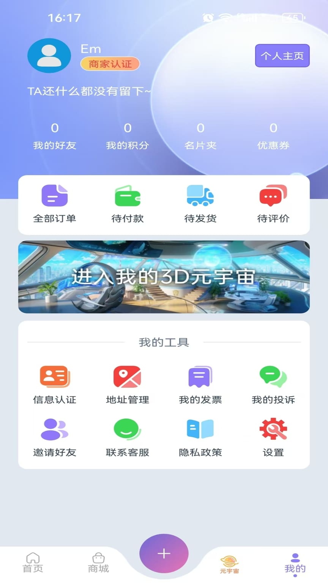 存心空间下载介绍图