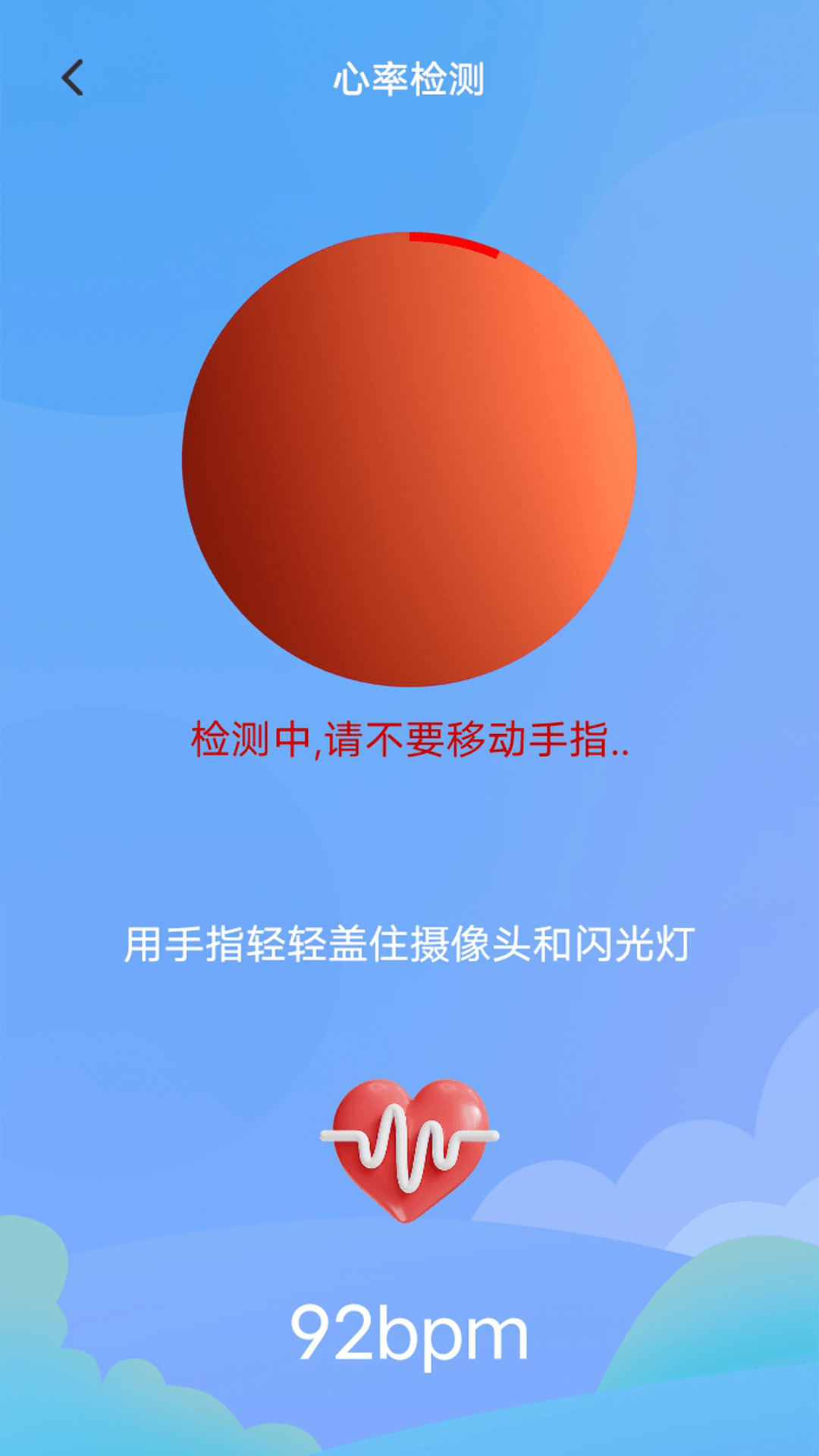 测心率下载介绍图