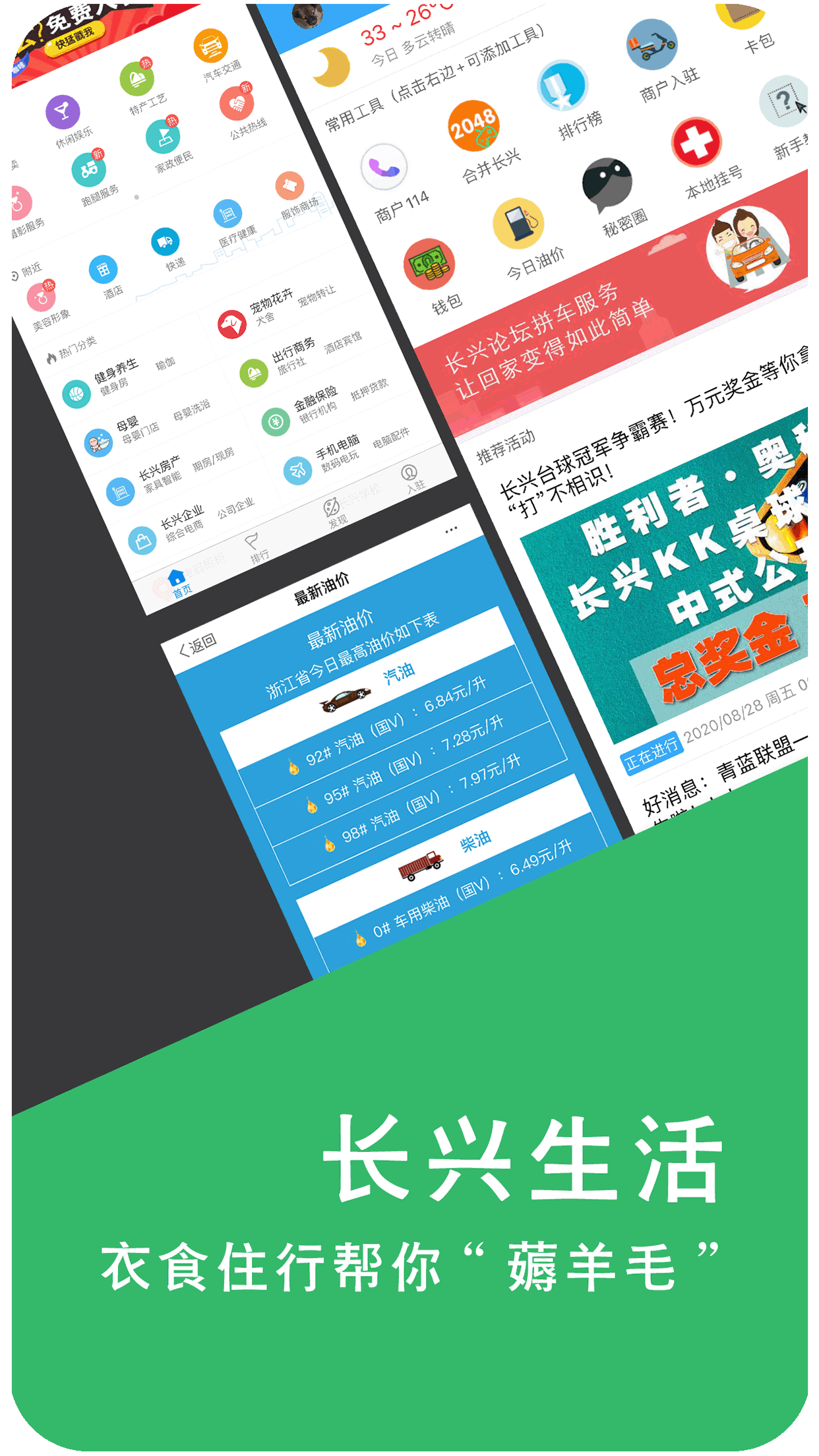 长兴论坛app截图