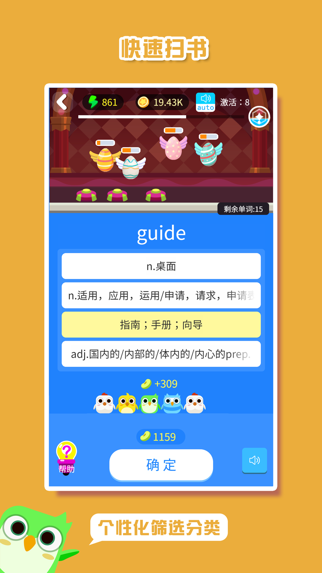 词小萌app截图