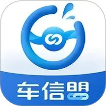 车信盟 v1.5.10