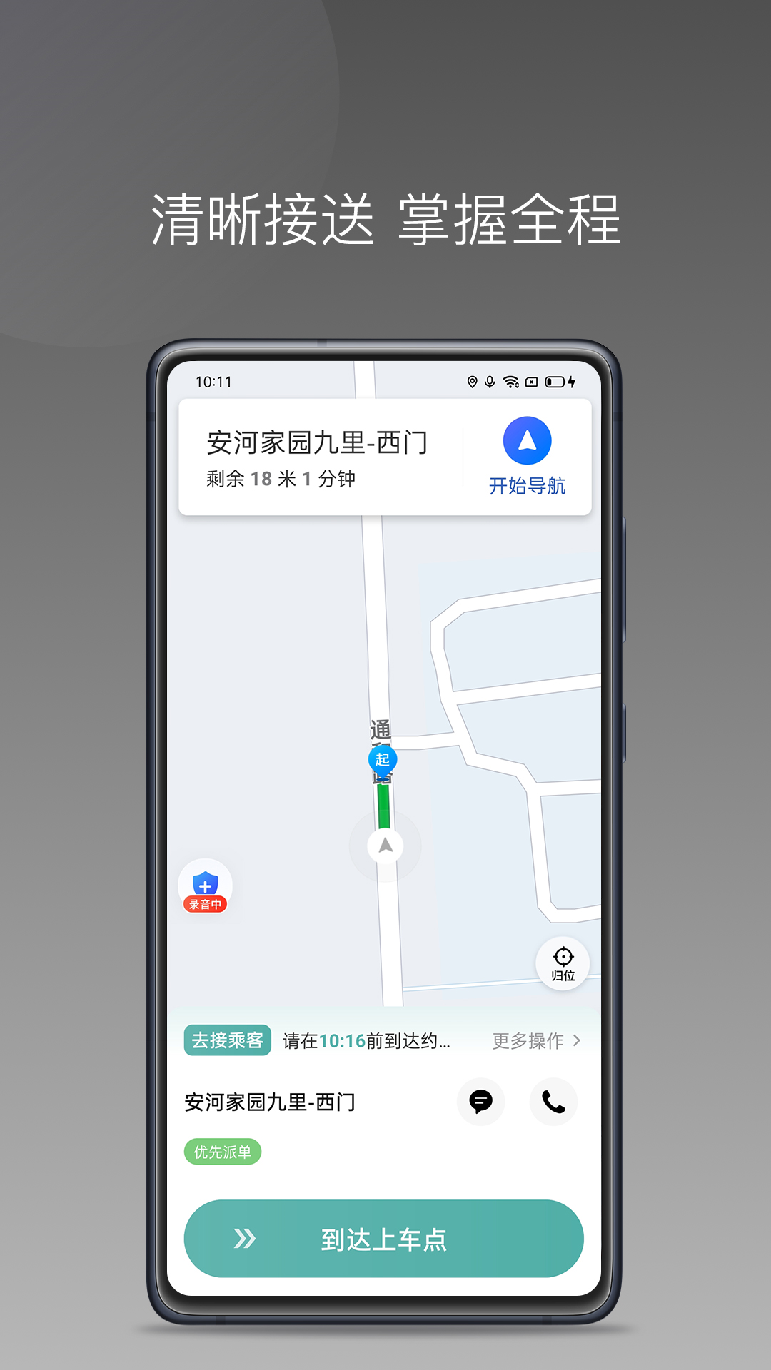 出行猫司机端app截图