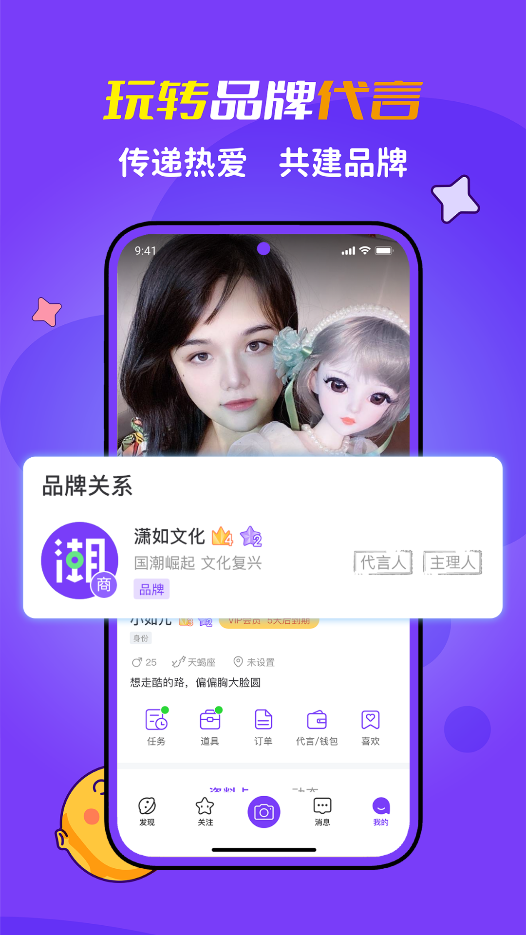 潮星球app截图