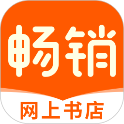 畅销书店 v1.0.1