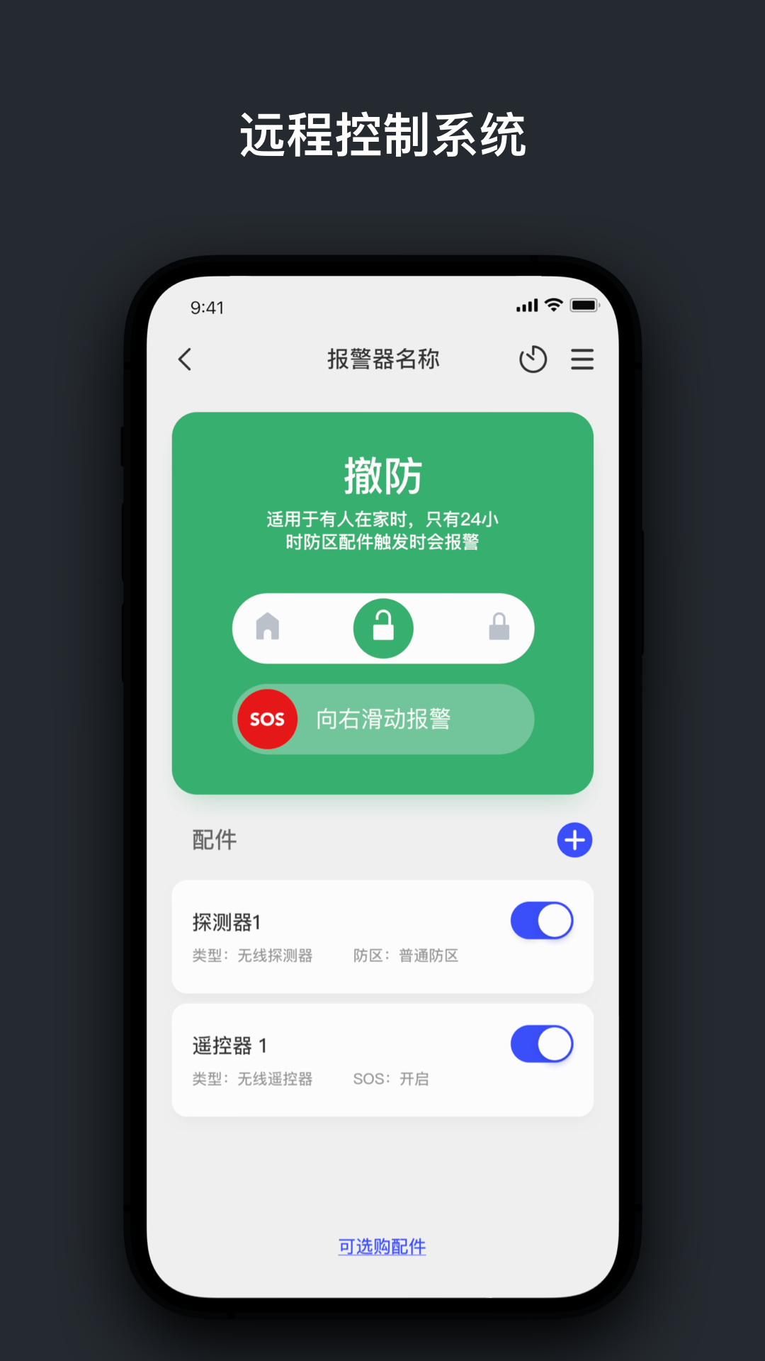 创想生活app截图