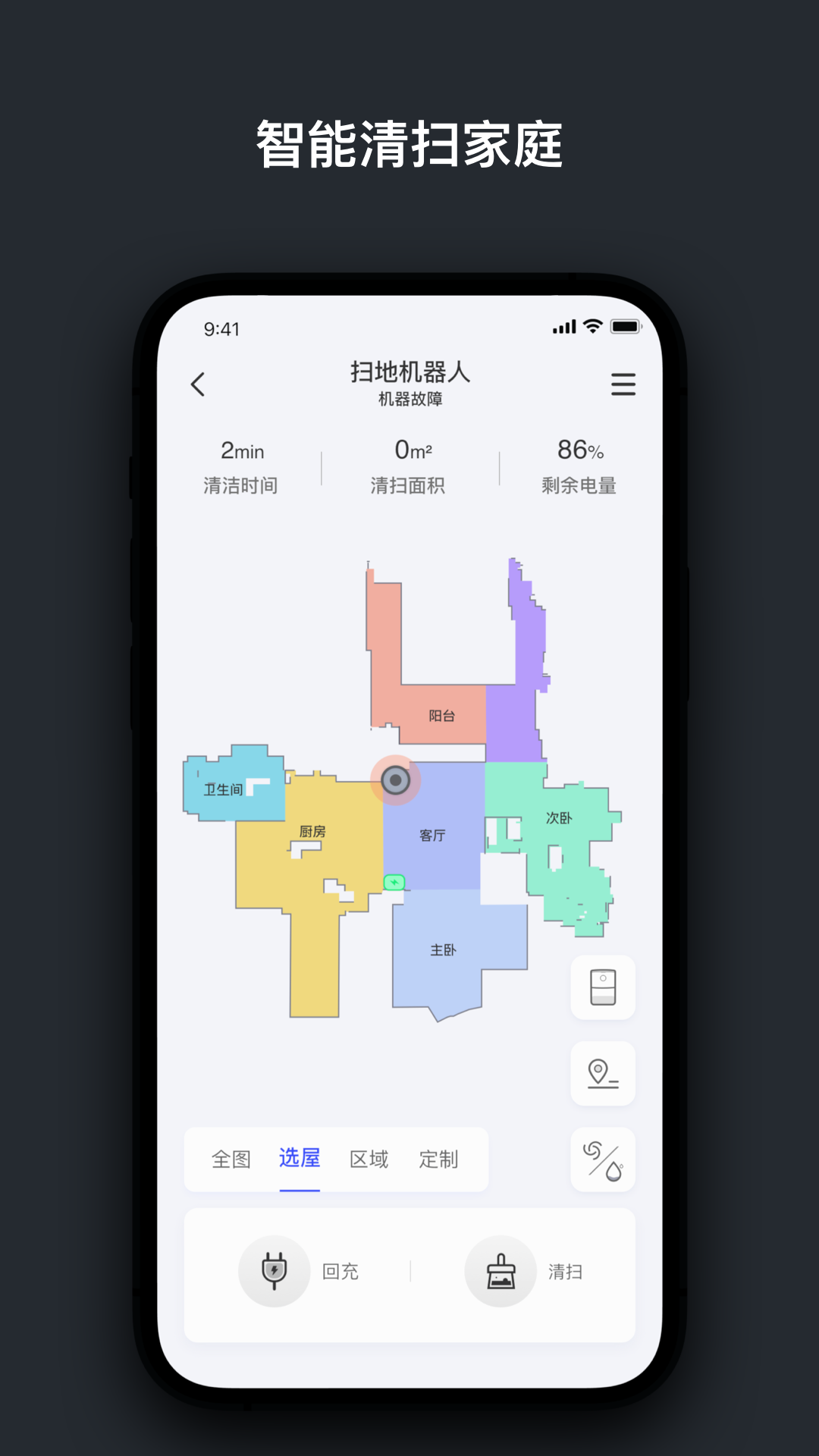 创想生活app截图