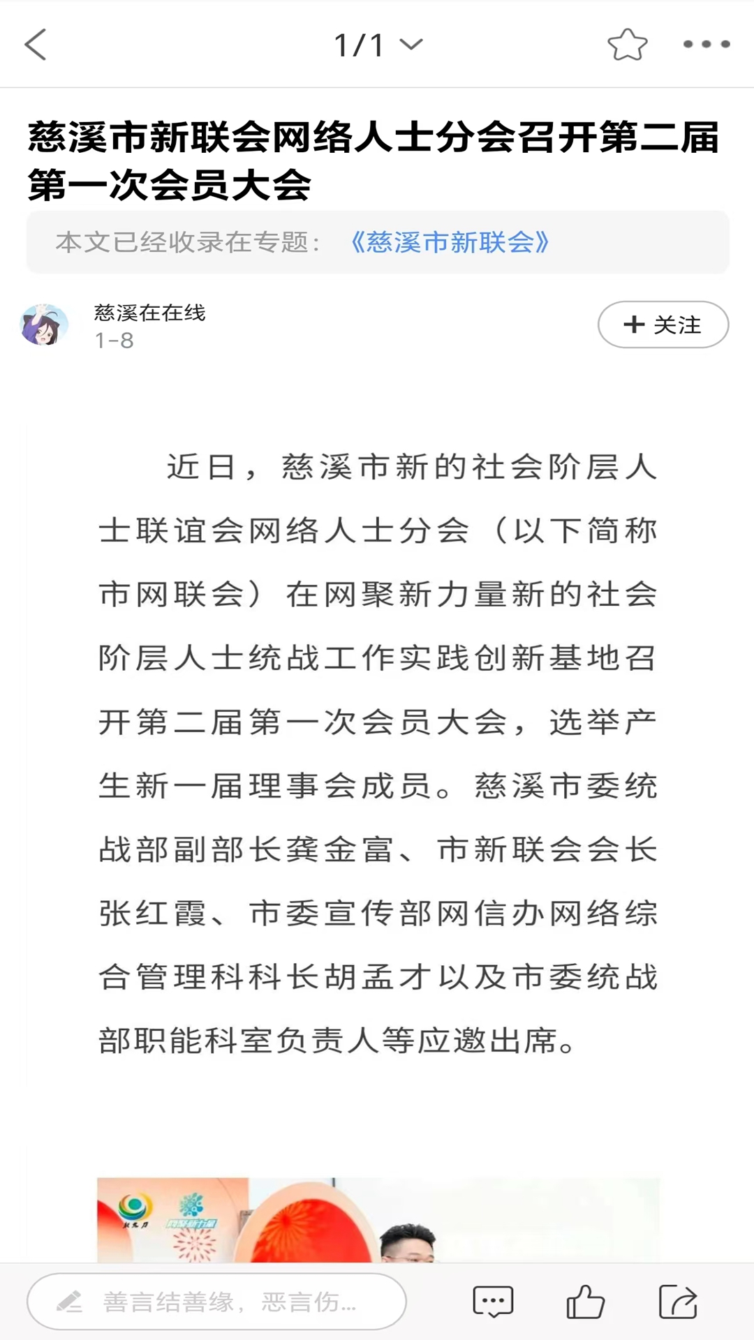 慈溪生活网下载介绍图