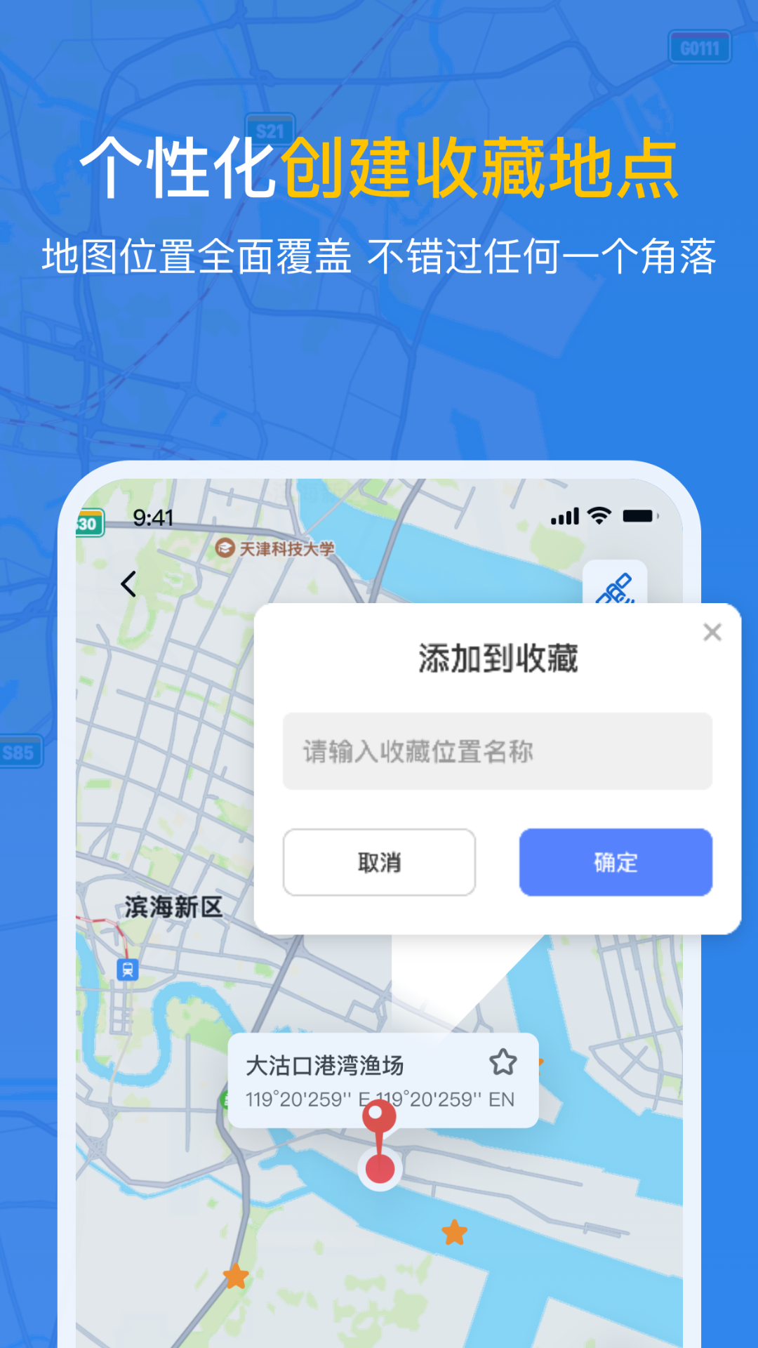 潮汐时间表app截图